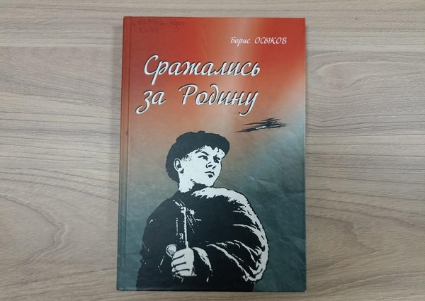 Литературная программа «Белгородские писатели о Великой Отечественной войне»