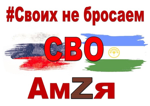 «В каждом сердце — Россия!»