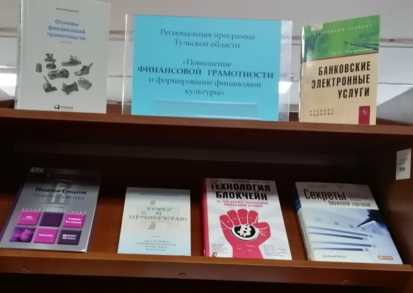 Школа финансовой грамотности «Принимаем финансовые решения»