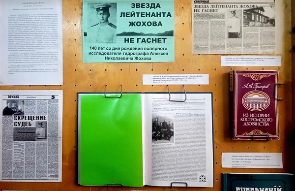 Пионер полярного мореплавания Алексей Жохов