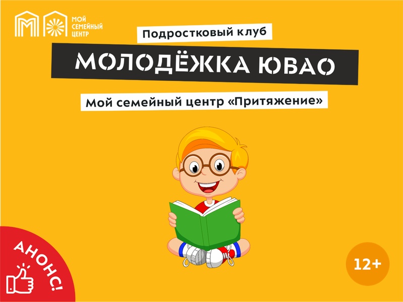 В Семейном центре «Притяжение» отмечают День очкарика и День всемирного сна.