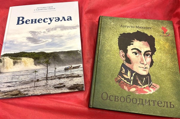 Открытие выставки «Венесуэла: страна, народ, история»