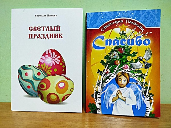 Час православной книги «Навстречу детским сердцам»