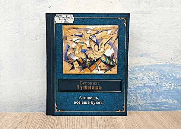 Лирическая композиция «Я пенять на судьбу не вправе»