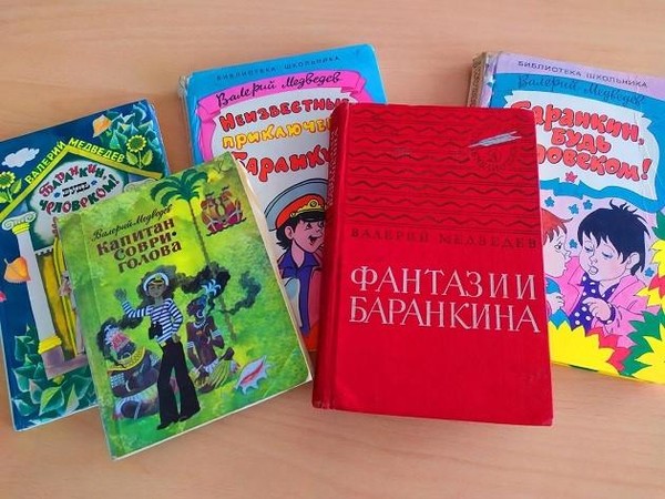 Литературный час «Веселые фантазии Медведева»