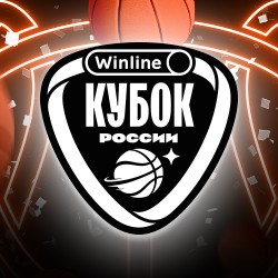 13.45 Матч за 3-е место. 16.45 Финал Winline Кубка России по баскетболу