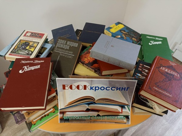 Bookкроссинг