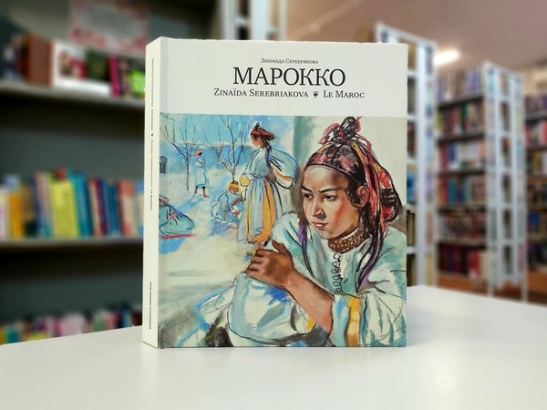 «Марокко»