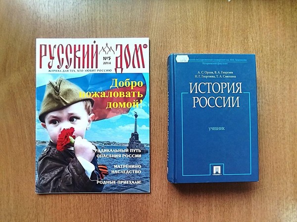 Историко-патриотический час «Нам суждено навеки вместе быть»