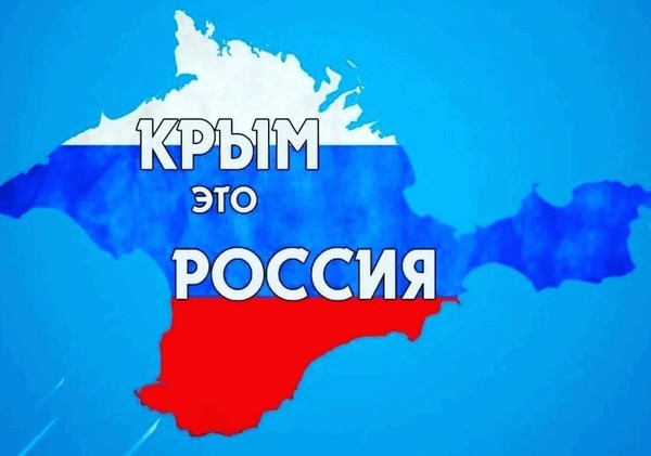 Информационный выпуск «Путь домой» посвященный Дню воссоединения Крыма с Россией