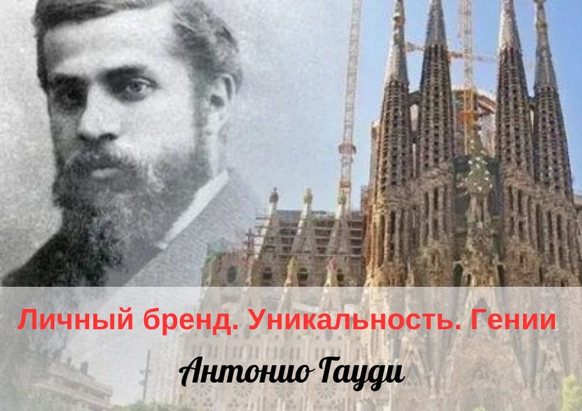 Личный бренд. Секреты Великих - живая встреча, online