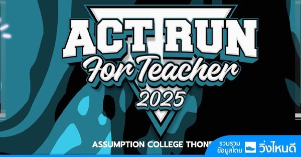 ACT Run For Teacher 2025 ACT Run For Teacher 2025