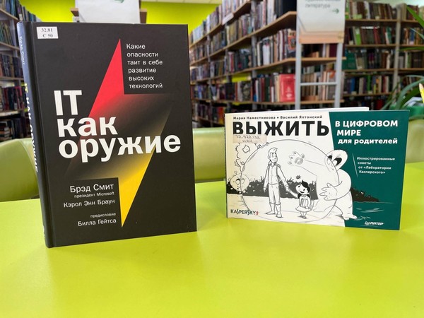 Профилактическая беседа «Защита персональных данных»