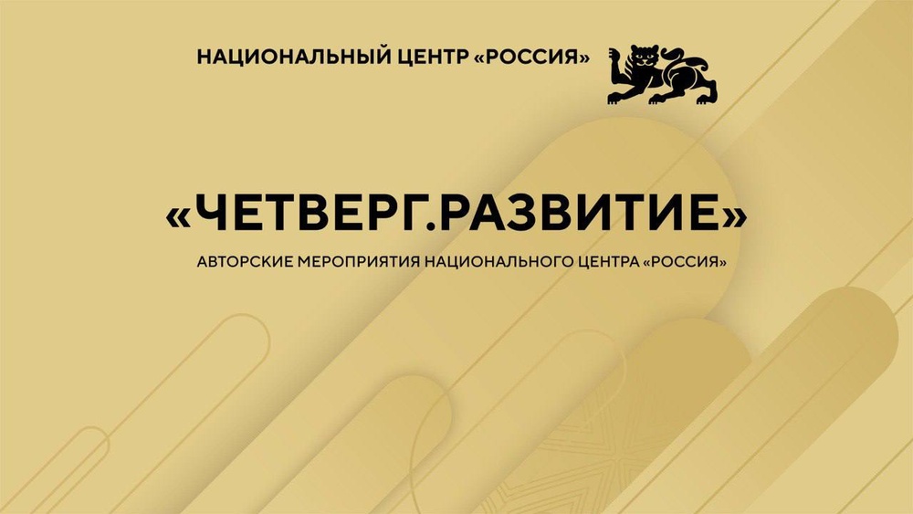 Литературный вечер «Что/бы почитать?!» в Национальном центре «Россия»