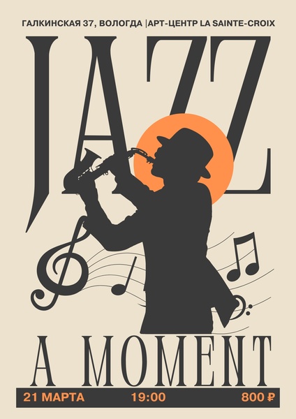 JAZZ A MOMENT – живой джаз в антураже кирхи