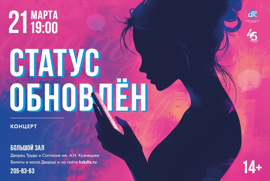 Статус обновлен