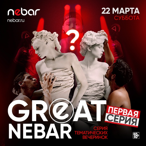 Make Nebar Great Again!