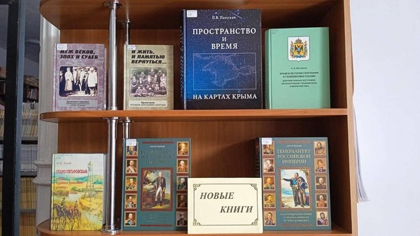 Выставка «Новые книги»