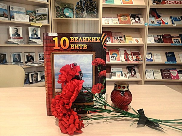 Беседа «10 великих битв»