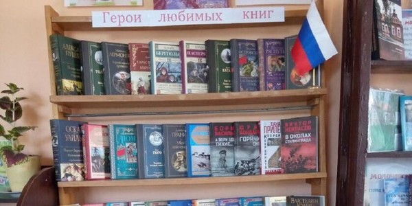 Выставка «Герои любимых книг»