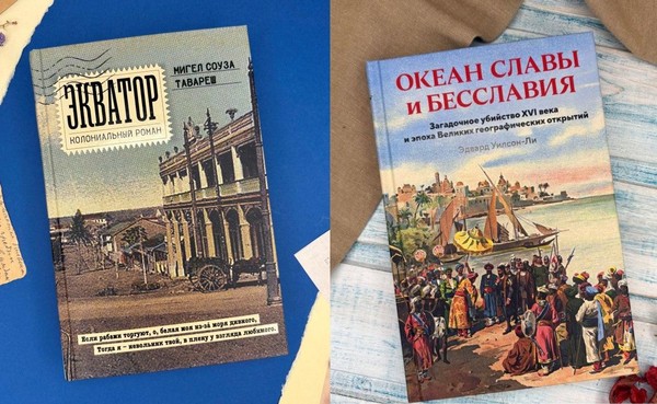 Встреча из цикла «Новинки книжной полки»: книги о Португалии