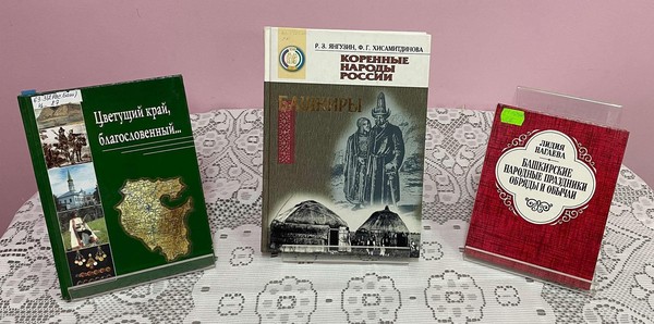 Исторический час «Башкирский народный праздник – Ураза-байрам»