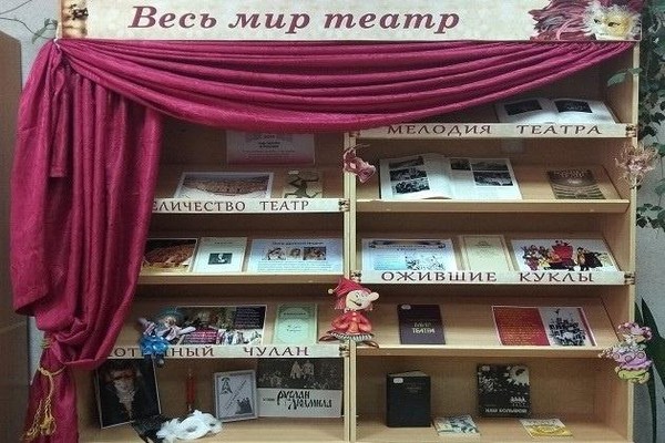 Час искусства «Волшебный мир театра»