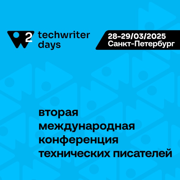 TechWriter Days 2