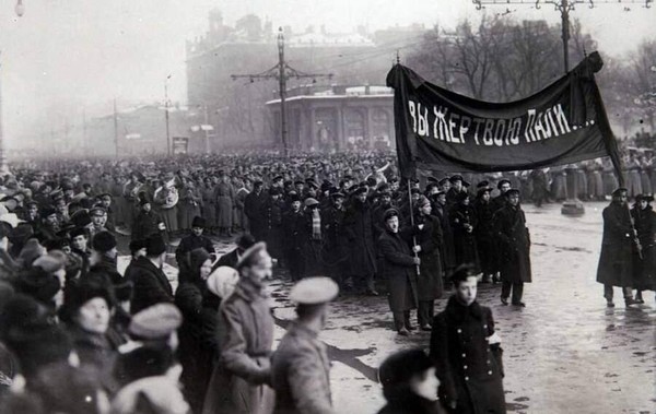 Лекция «Февральская революция 1917 года»