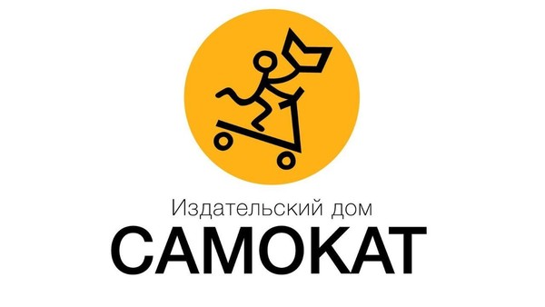 Книжная полка издательства «Самокат»