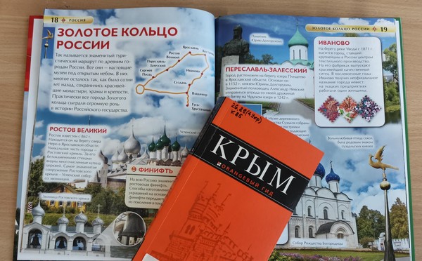 Викторина «Крым и Россия – одна судьба»