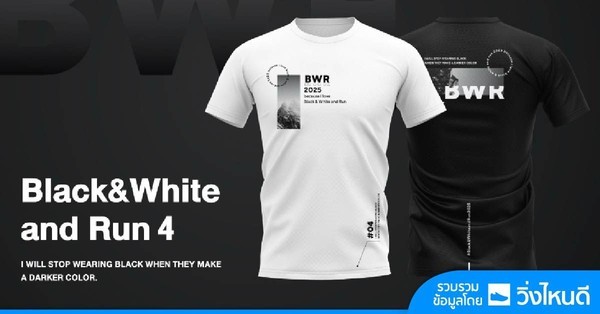 Black & White and Run 2025 Black & White and Run 2025