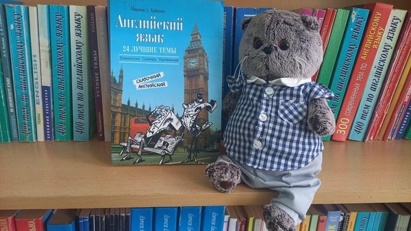 Иммерсивный лингва-марафон «English is fun»