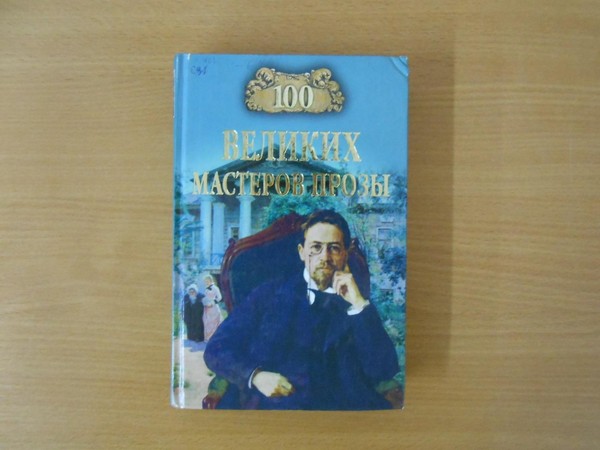 Программа «Что делает писатель?»