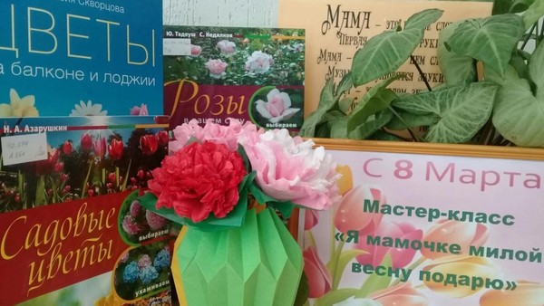 Конкурсно-игровая программа «Мамины помощники»