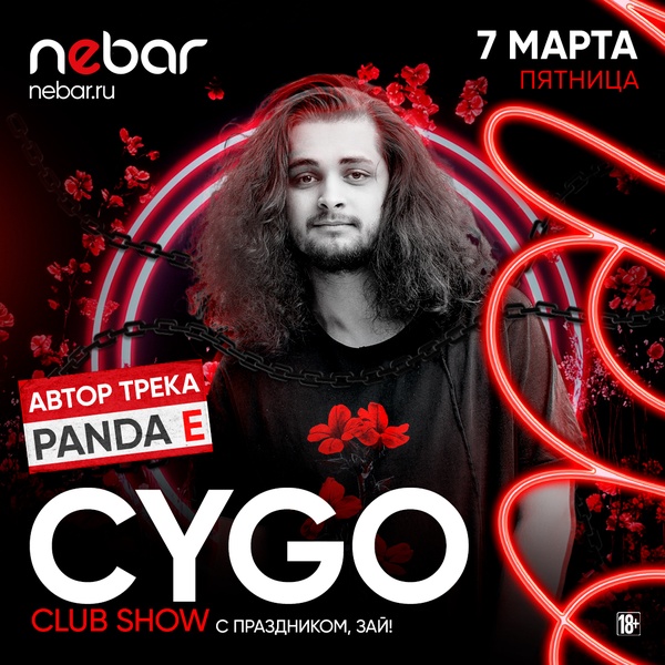 7.03 - Club show Cygo