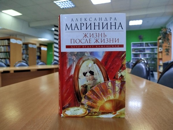 Выставка «Александра Маринина»