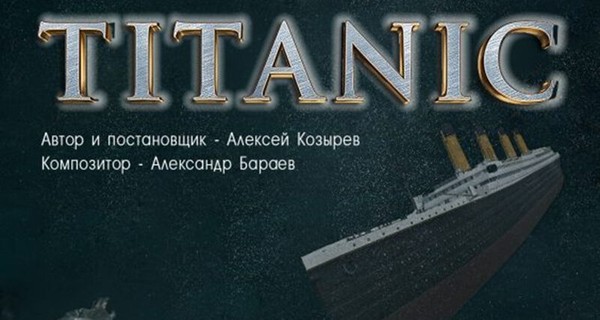 Titanic