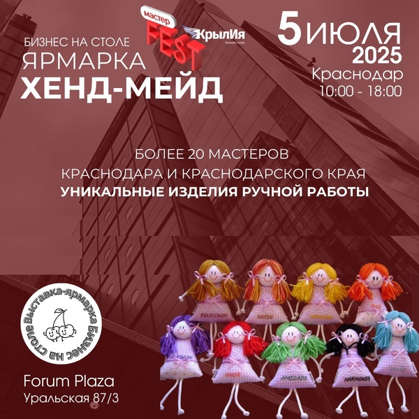 Выставка ярмарка "Бизнес на столе"