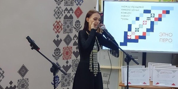 Стартовал прием заявок на Международный литературный конкурс малой прозы «ЭтноПеро» 2025 года