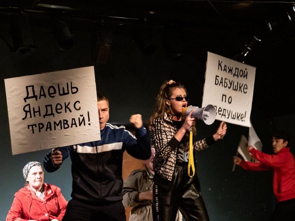 Спектакль «Угонщица»