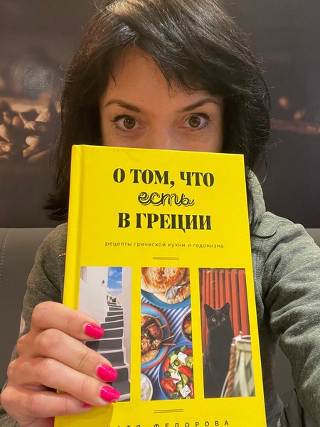 Анастасия Покровская