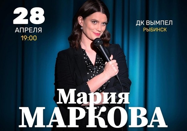 Сольный стендап концерт Марии Марковой