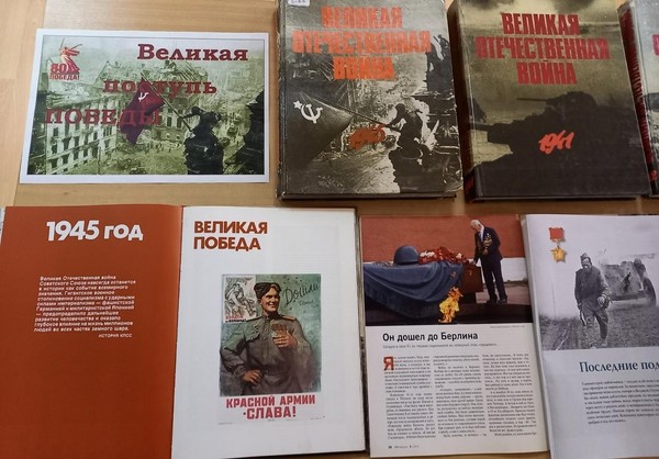 Выставка «Великая поступь Победы»