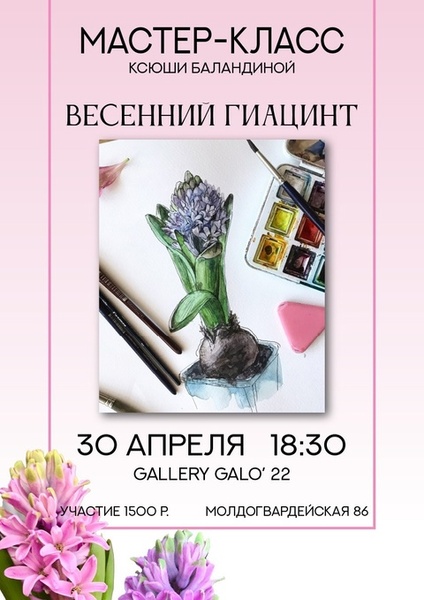 Ксюша Баландина