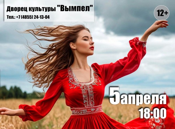 Шоу «Lady in Red»