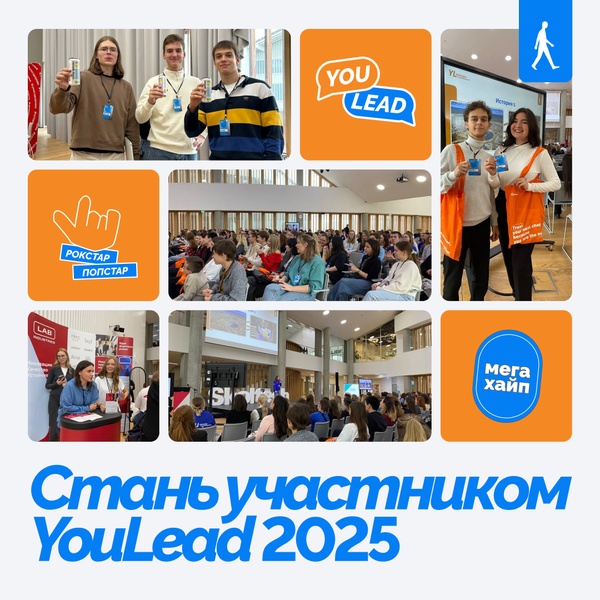 Форум YouLead