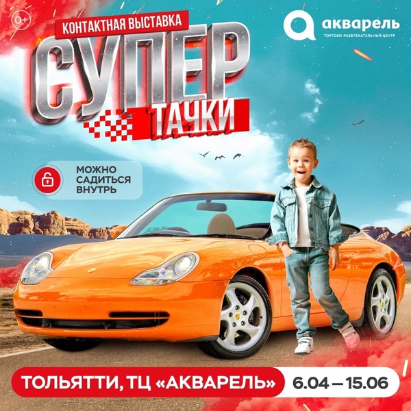 Супер Тачки в городе!