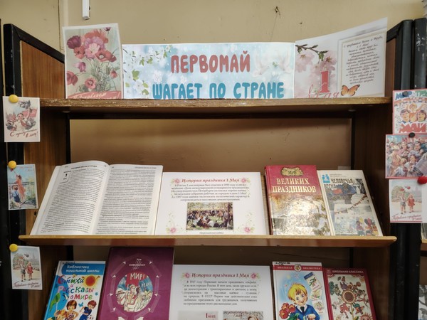 Экспозиция «Первомай шагает по планете»