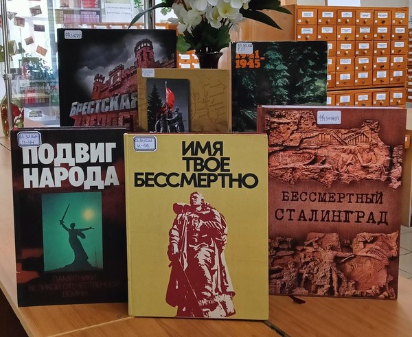 Выставка «Войны священные страницы. Монументы мужества и славы»